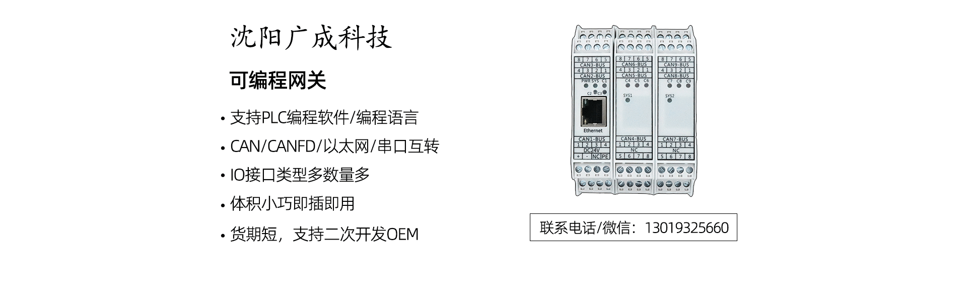 可編程網關 banner 可編程網關 banner